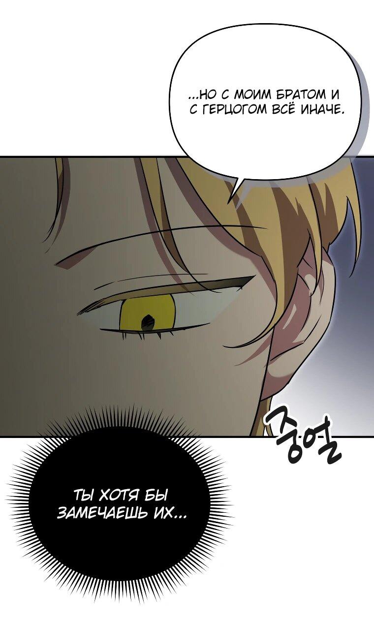 Манга Я единственный гид - Глава 45 Страница 7