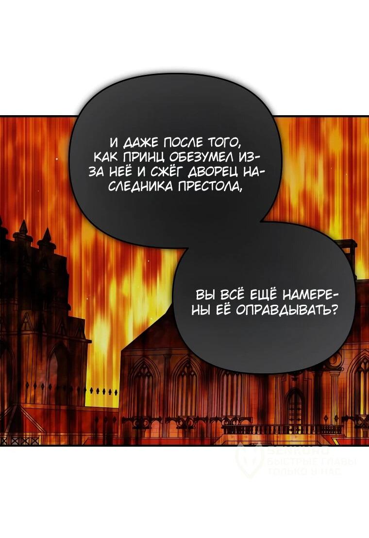 Манга Я единственный гид - Глава 45 Страница 32