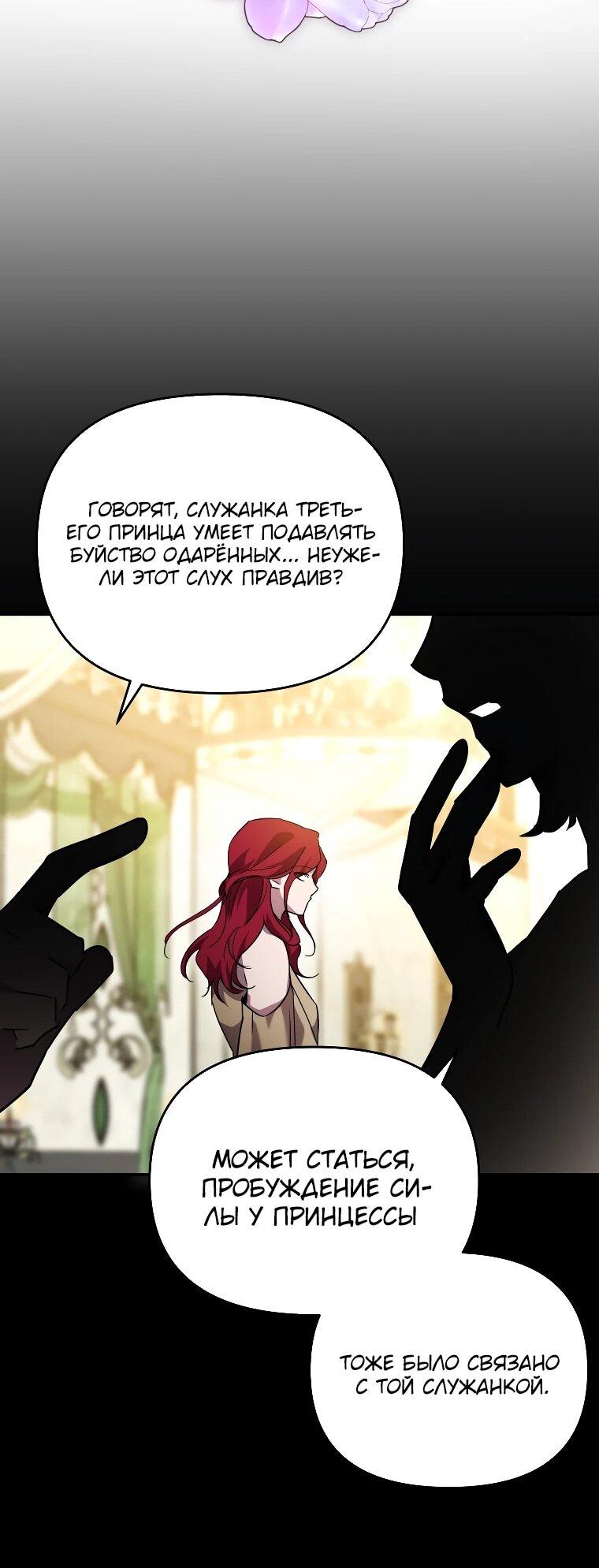 Манга Я единственный гид - Глава 45 Страница 45