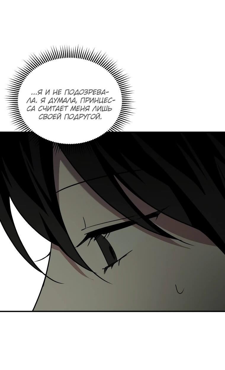 Манга Я единственный гид - Глава 45 Страница 9