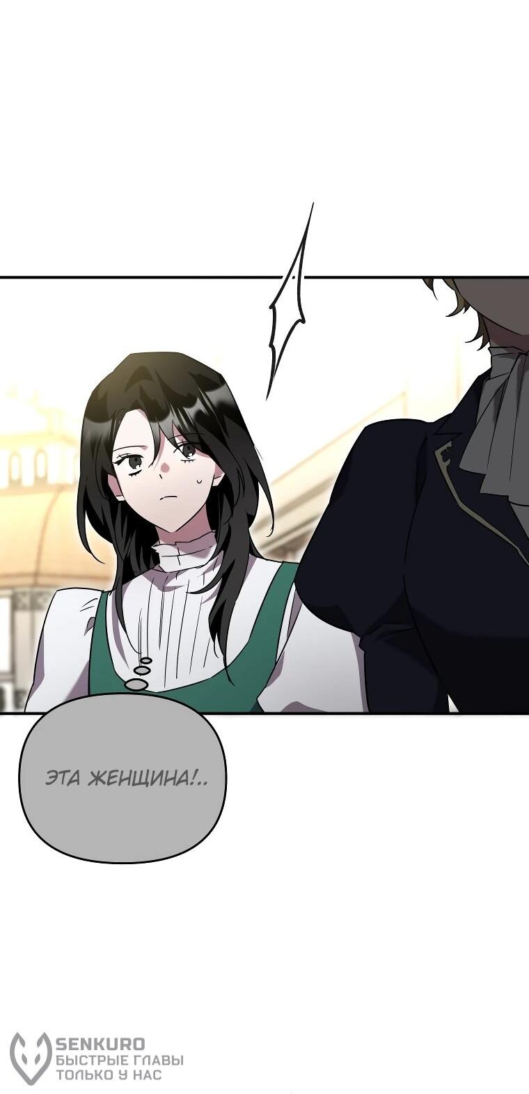 Манга Я единственный гид - Глава 45 Страница 22