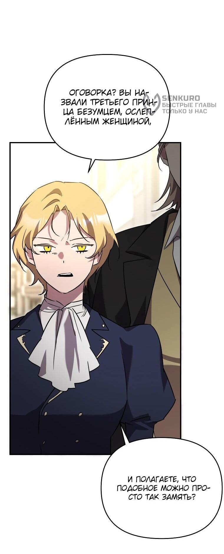 Манга Я единственный гид - Глава 45 Страница 37