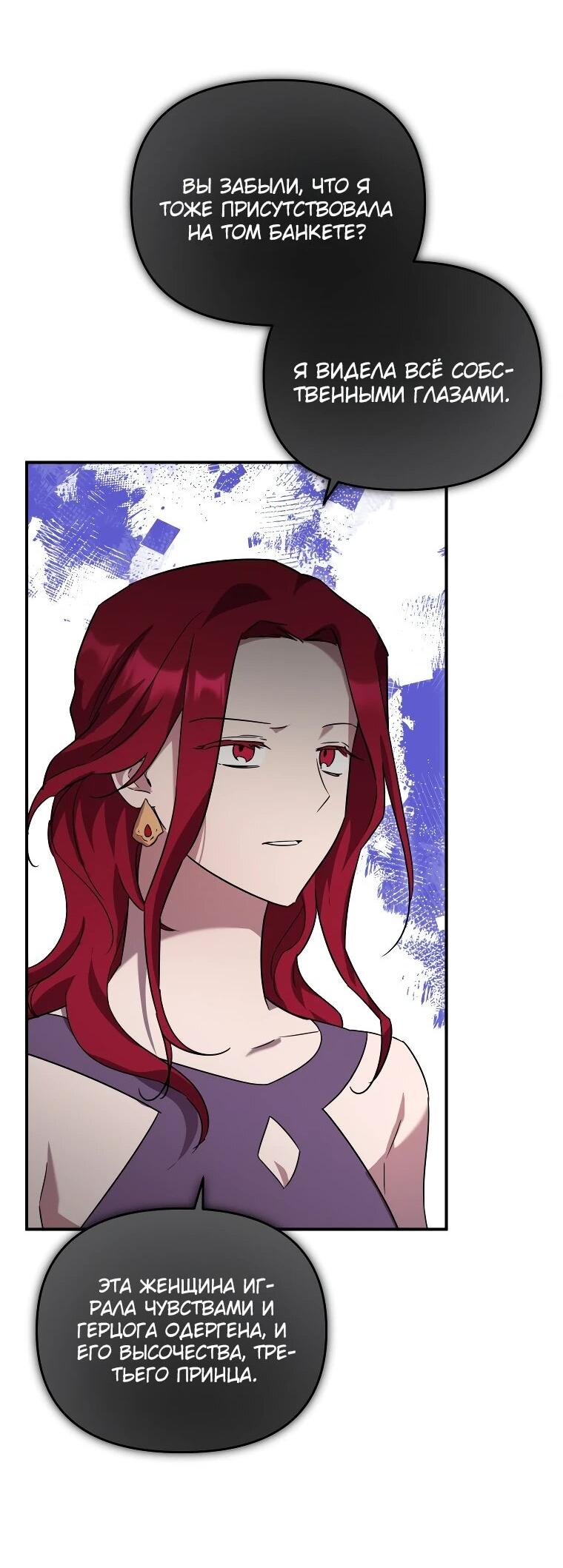 Манга Я единственный гид - Глава 45 Страница 31