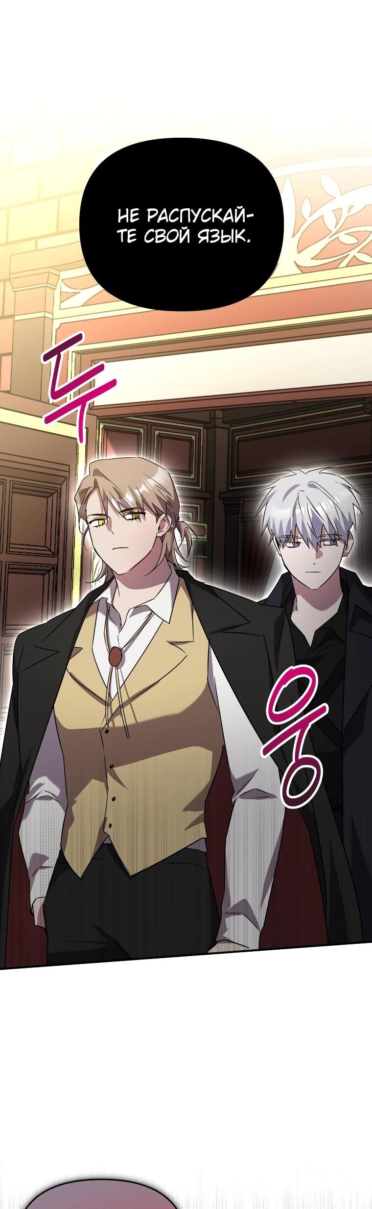 Манга Я единственный гид - Глава 45 Страница 34