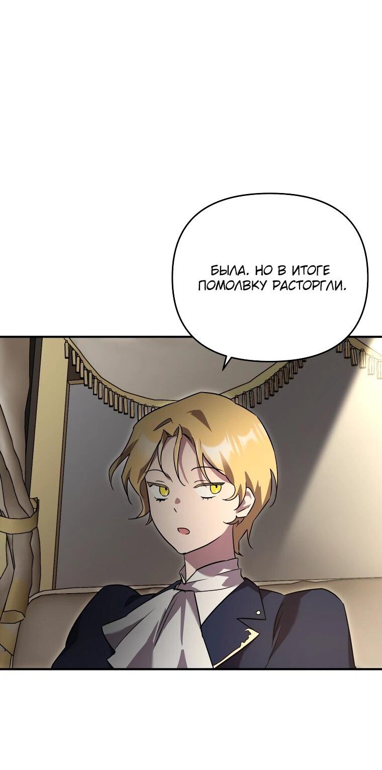 Манга Я единственный гид - Глава 45 Страница 51