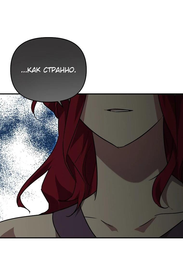 Манга Я единственный гид - Глава 45 Страница 25