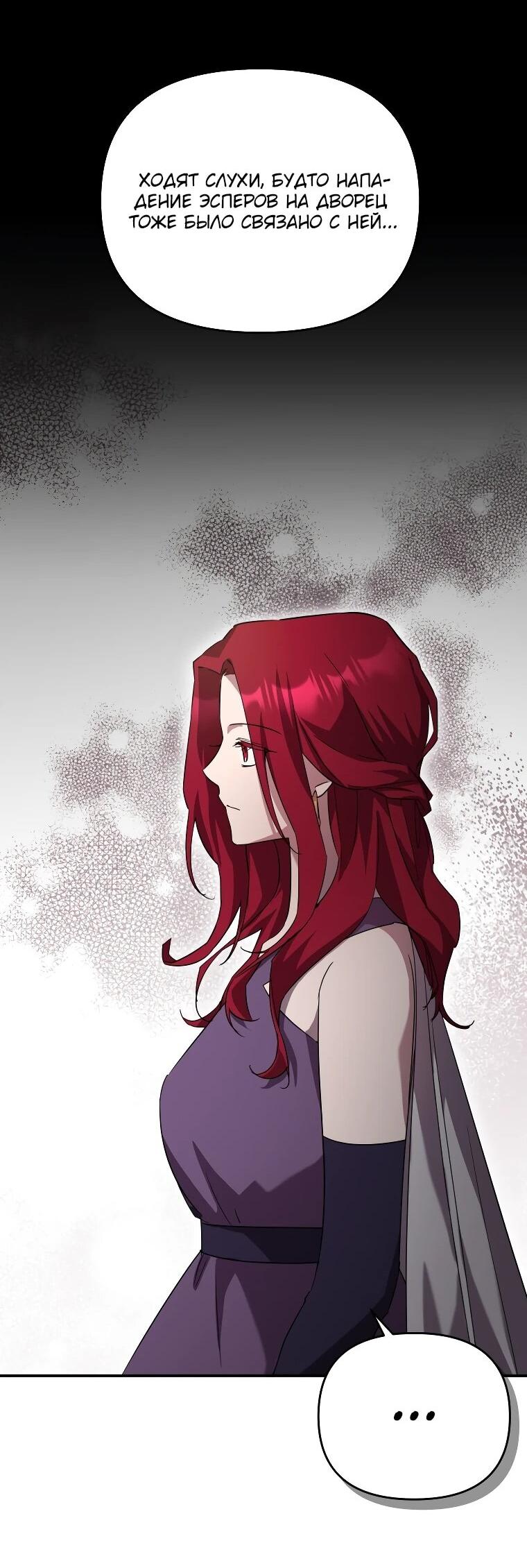 Манга Я единственный гид - Глава 45 Страница 46