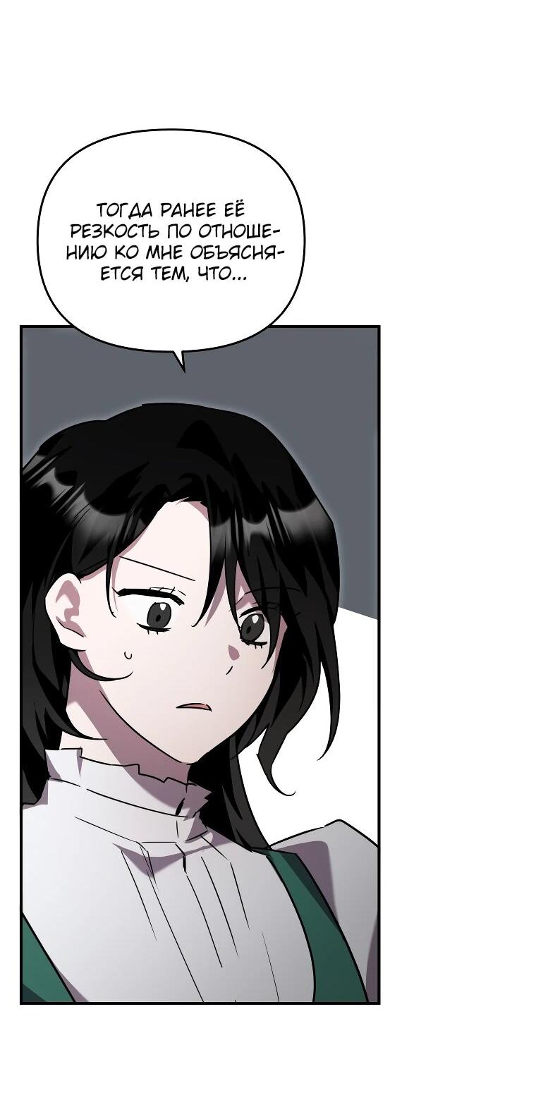 Манга Я единственный гид - Глава 45 Страница 52