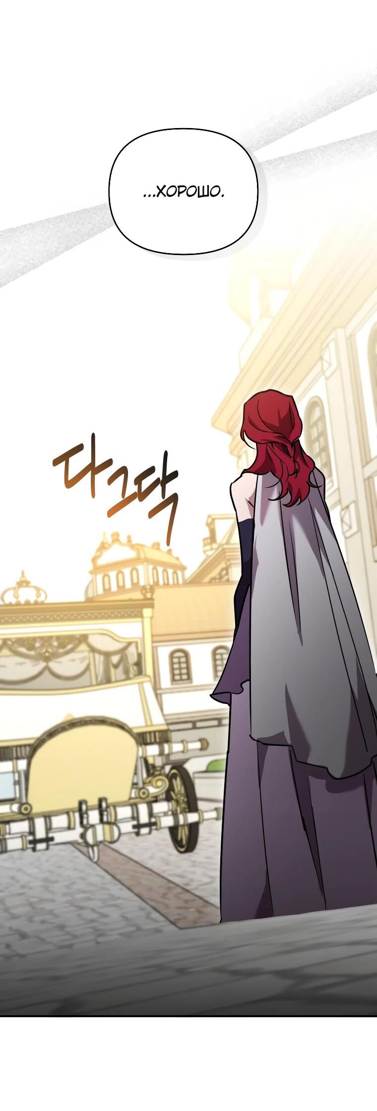 Манга Я единственный гид - Глава 45 Страница 42