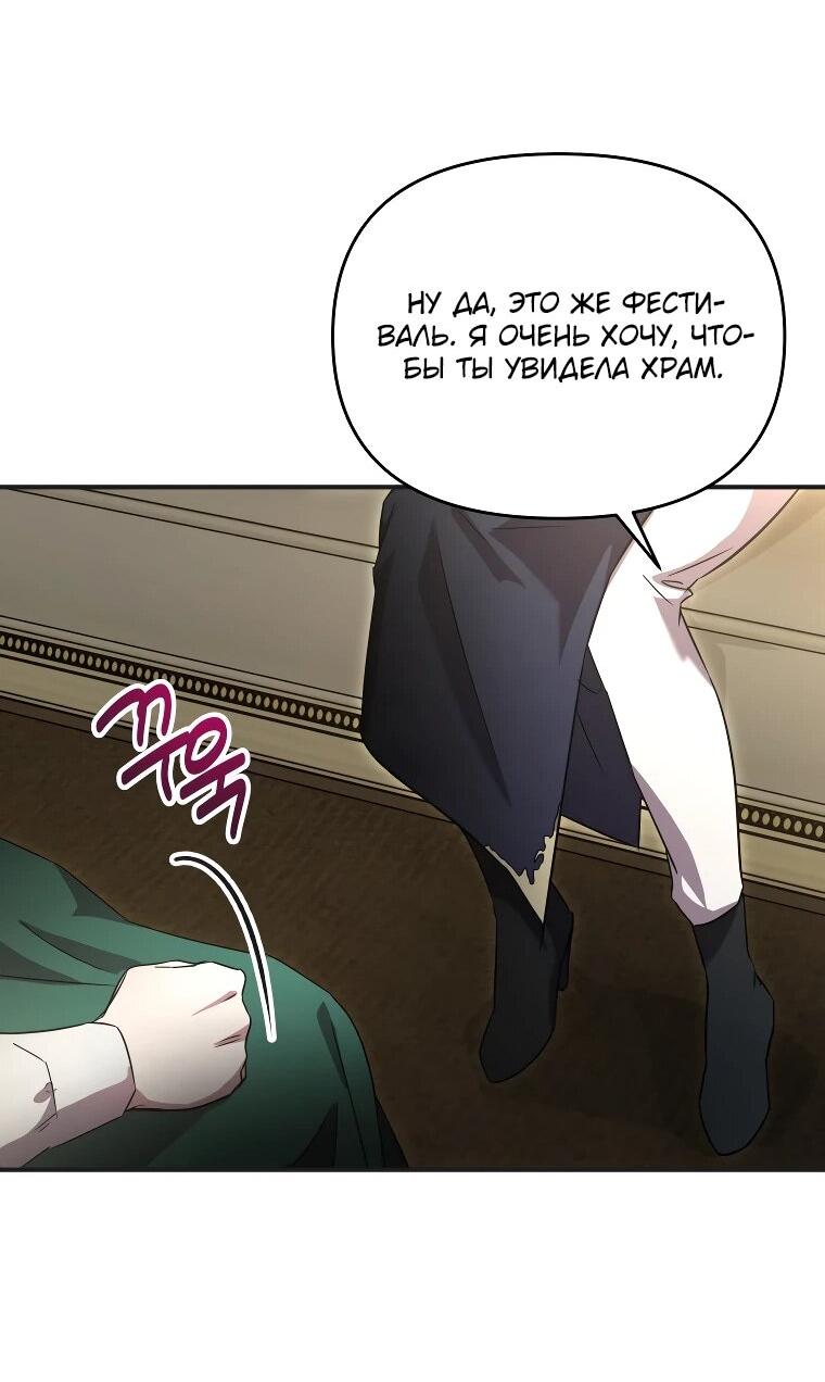 Манга Я единственный гид - Глава 45 Страница 62