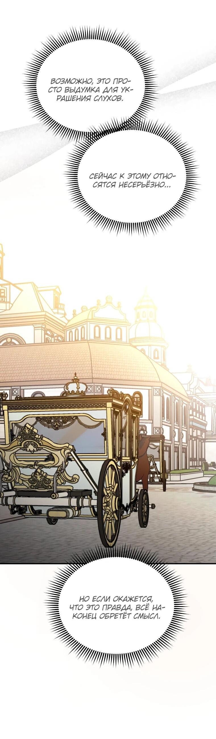 Манга Я единственный гид - Глава 45 Страница 47