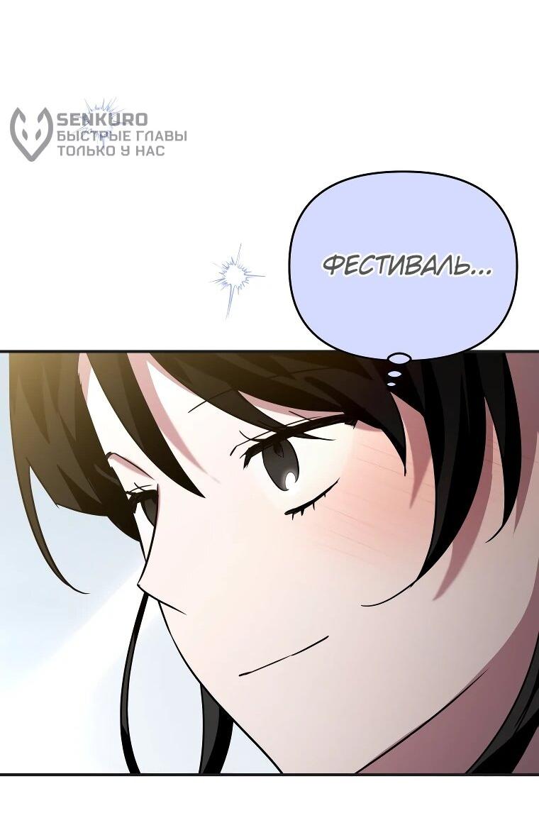 Манга Я единственный гид - Глава 45 Страница 66