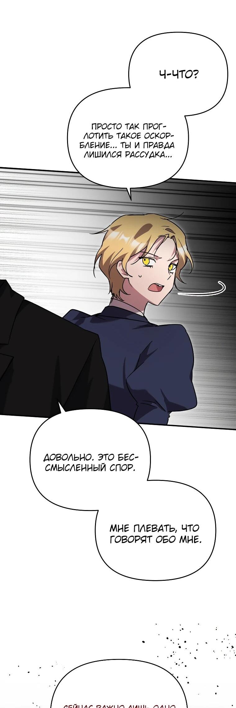 Манга Я единственный гид - Глава 45 Страница 39