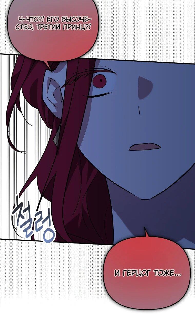 Манга Я единственный гид - Глава 45 Страница 35