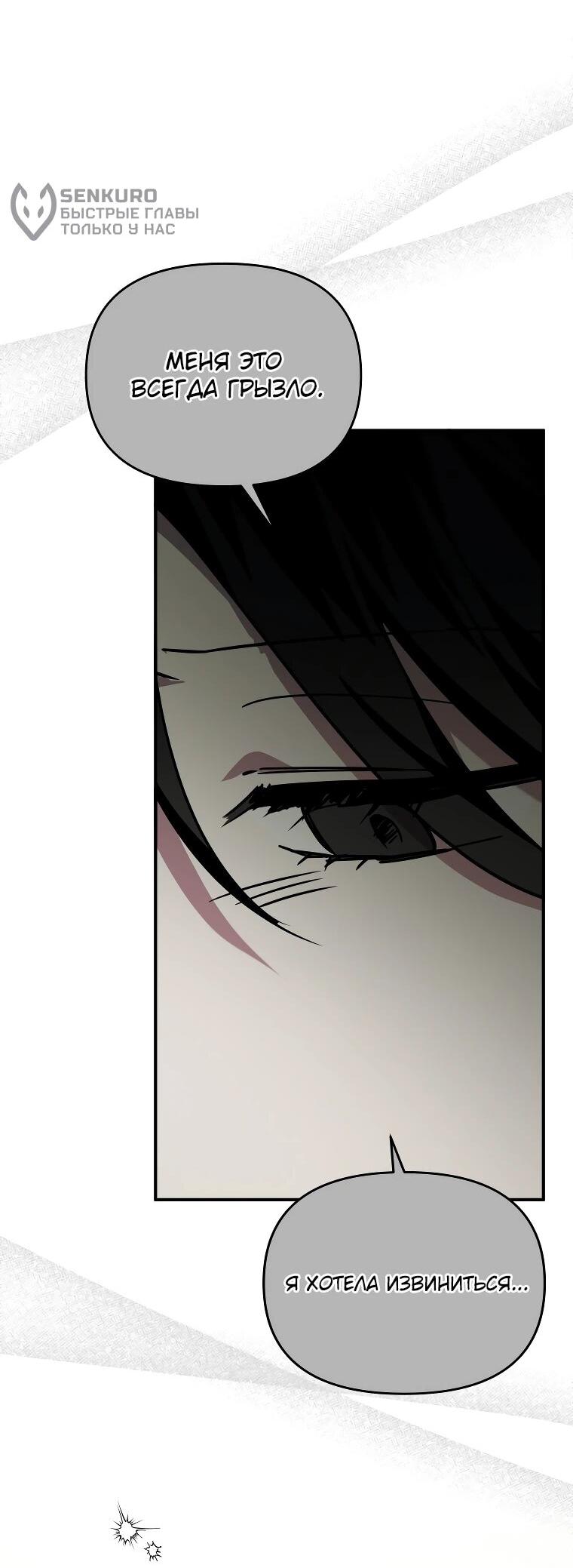 Манга Я единственный гид - Глава 44 Страница 35