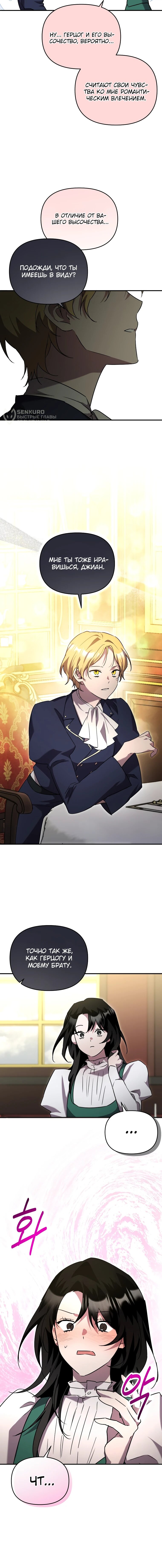 Манга Я единственный гид - Глава 44 Страница 57