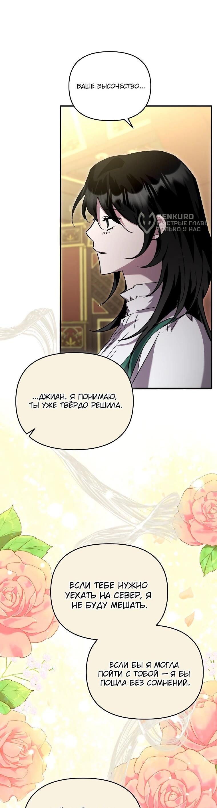 Манга Я единственный гид - Глава 44 Страница 47