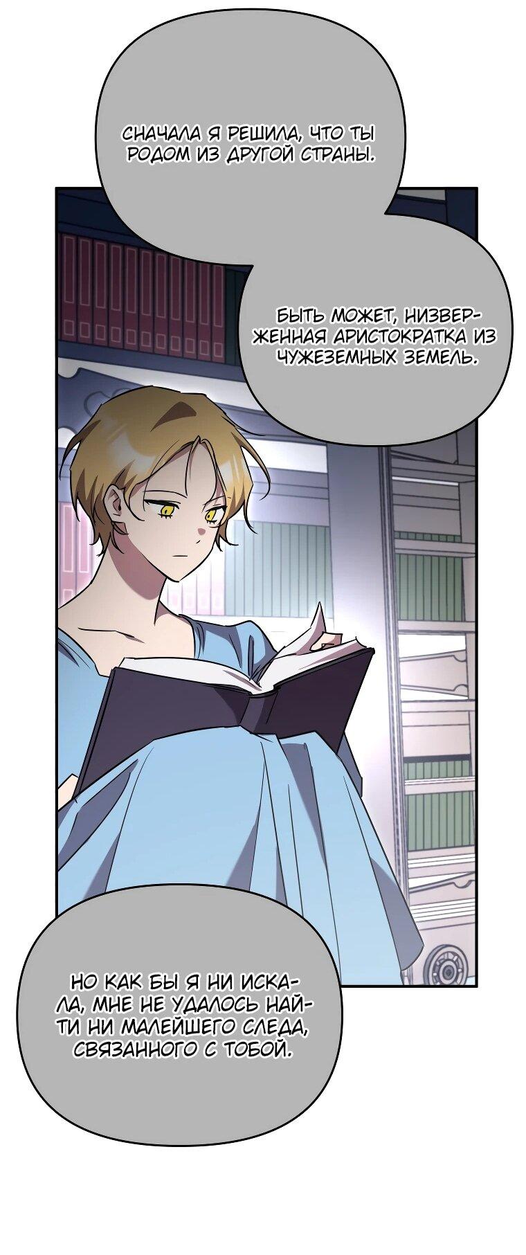 Манга Я единственный гид - Глава 44 Страница 41