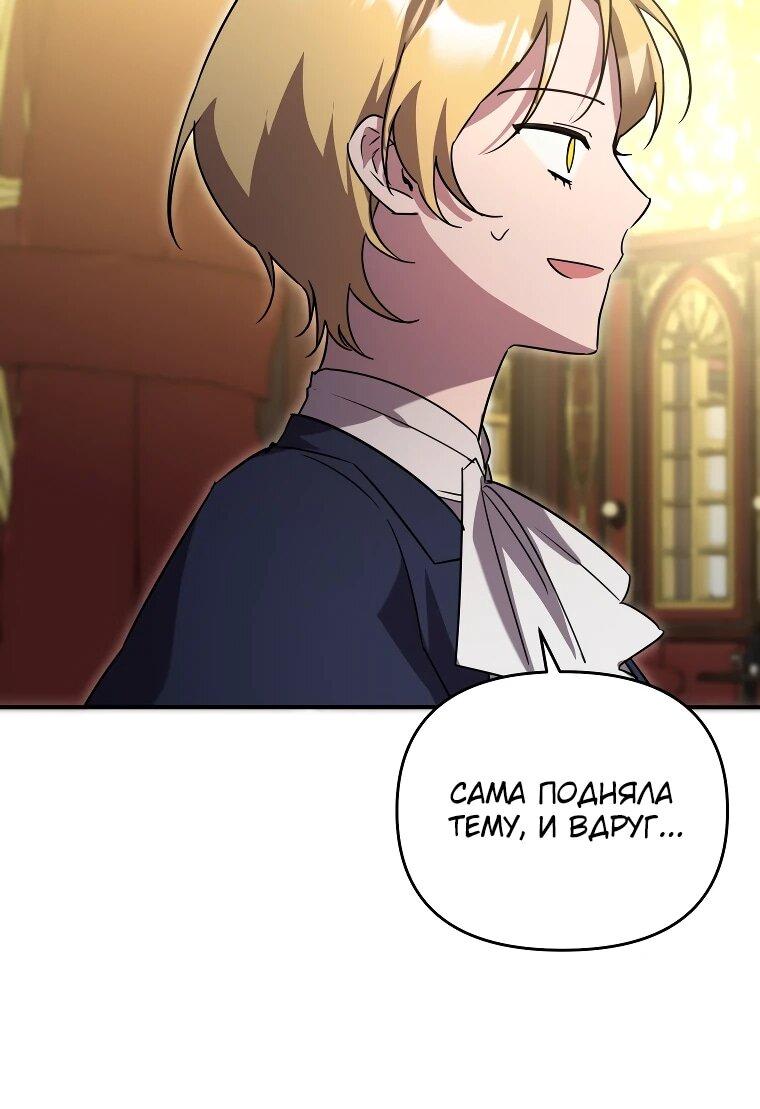 Манга Я единственный гид - Глава 44 Страница 27