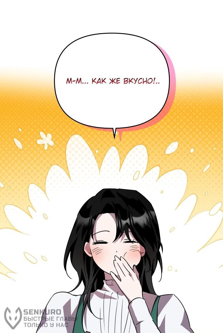 Манга Я единственный гид - Глава 44 Страница 21