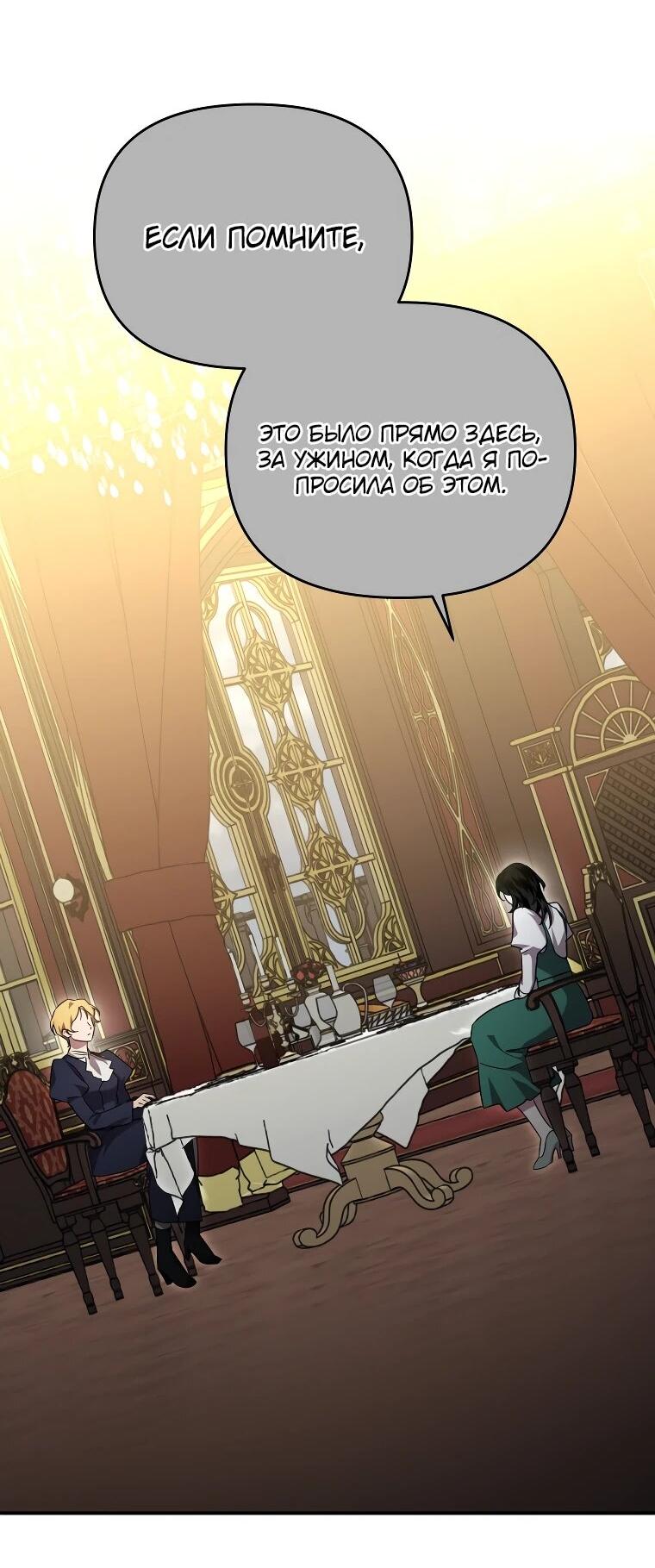 Манга Я единственный гид - Глава 44 Страница 34