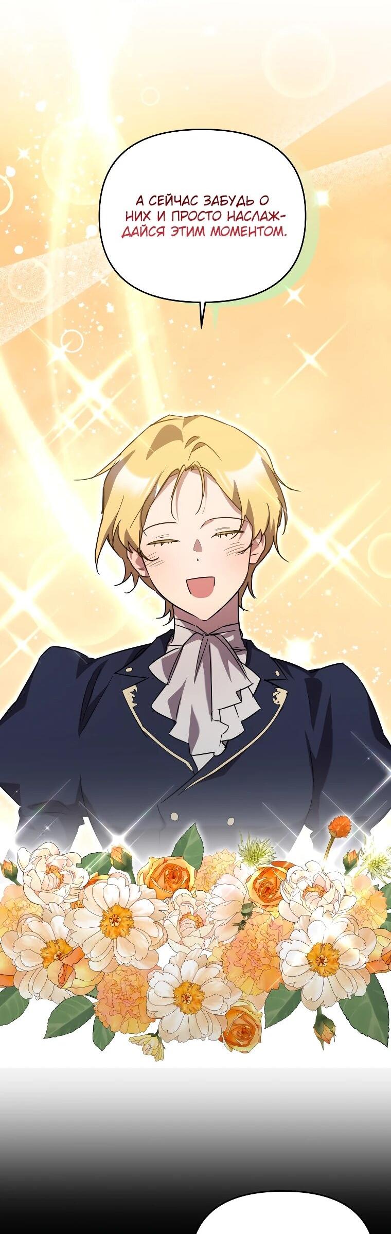 Манга Я единственный гид - Глава 44 Страница 15