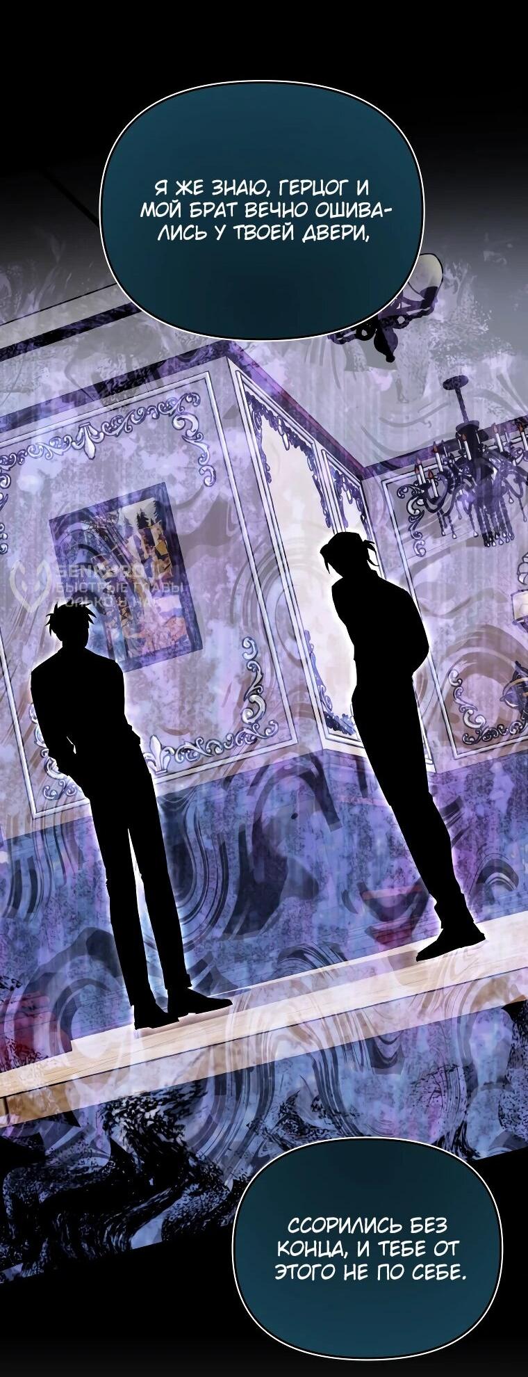 Манга Я единственный гид - Глава 44 Страница 17