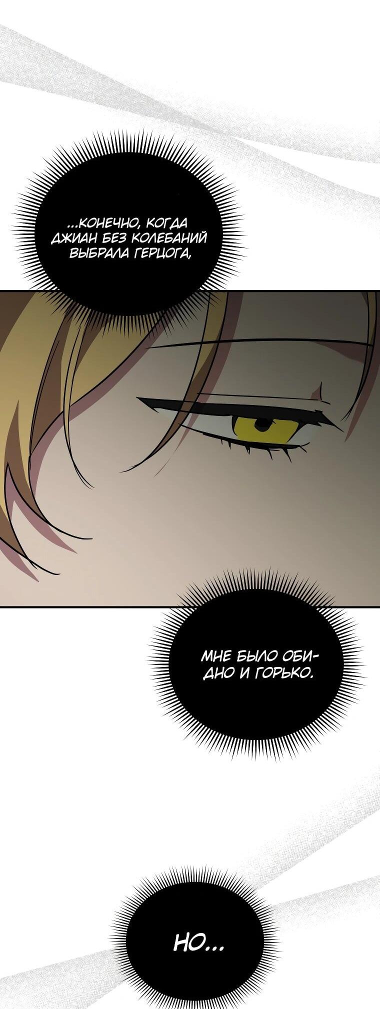Манга Я единственный гид - Глава 44 Страница 37