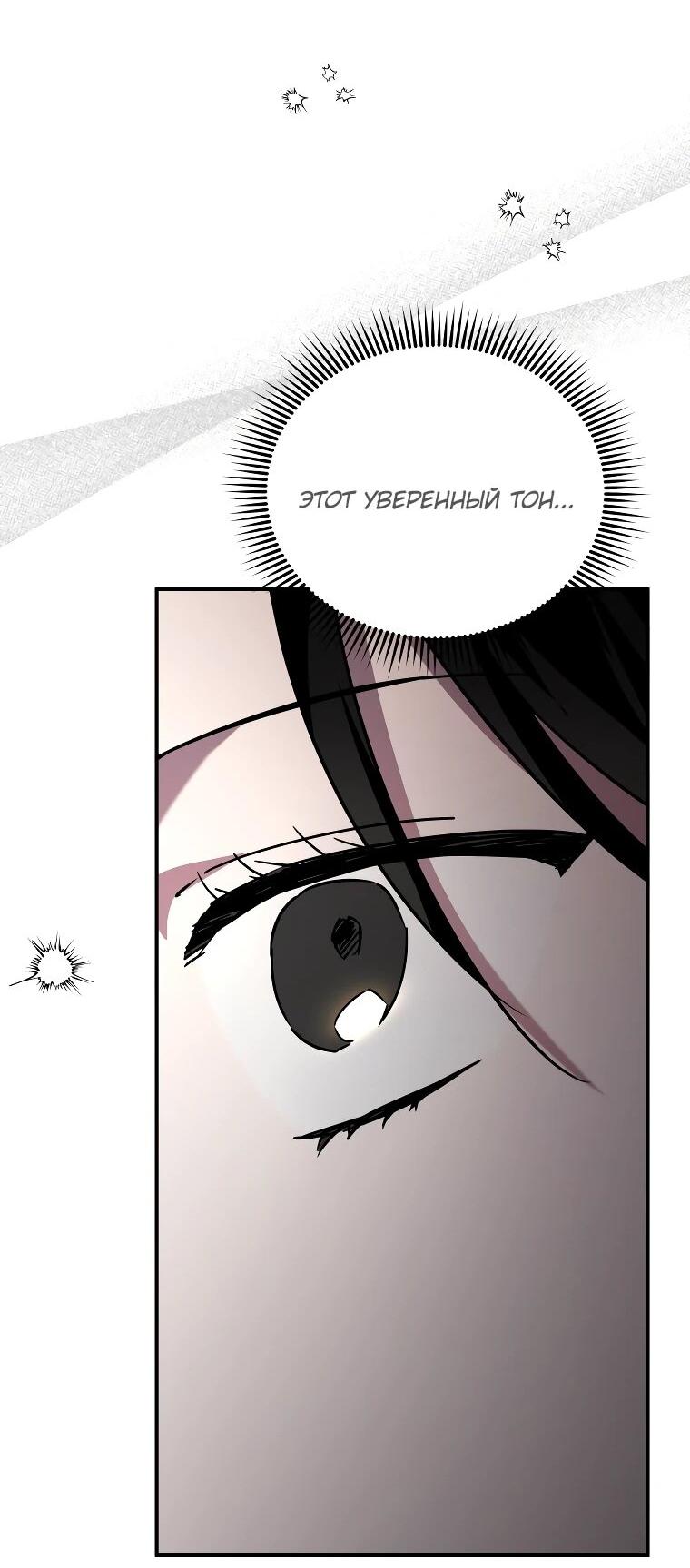 Манга Я единственный гид - Глава 44 Страница 50