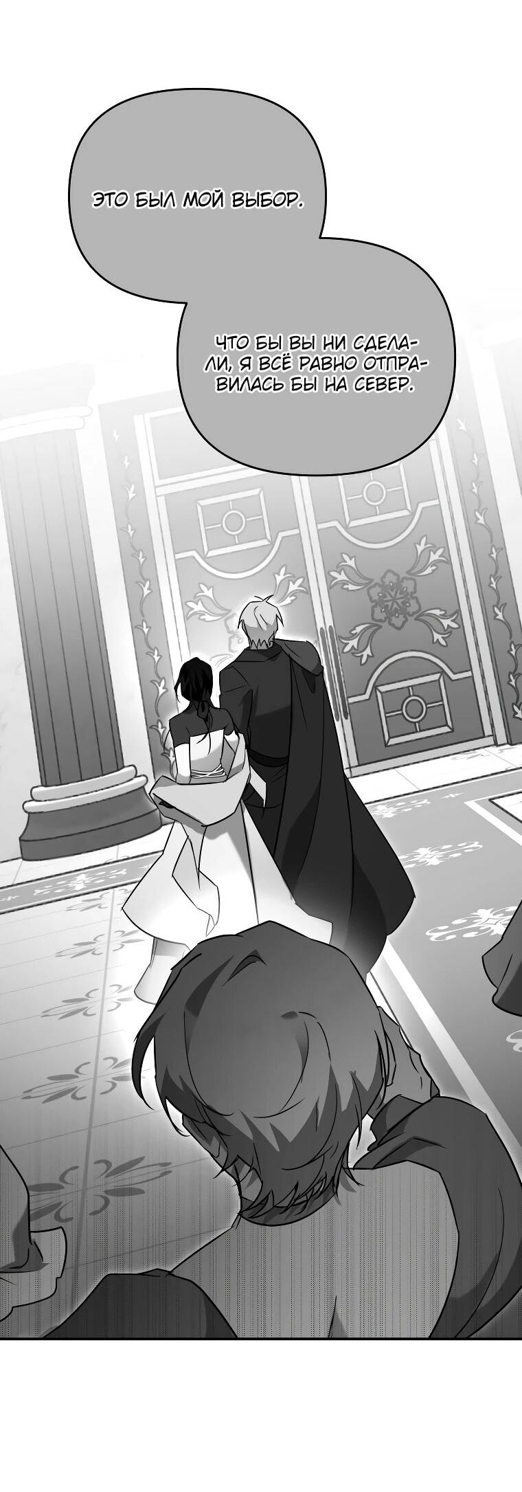 Манга Я единственный гид - Глава 44 Страница 29