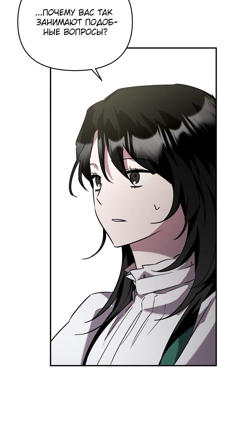 Манга Я единственный гид - Глава 44 Страница 43