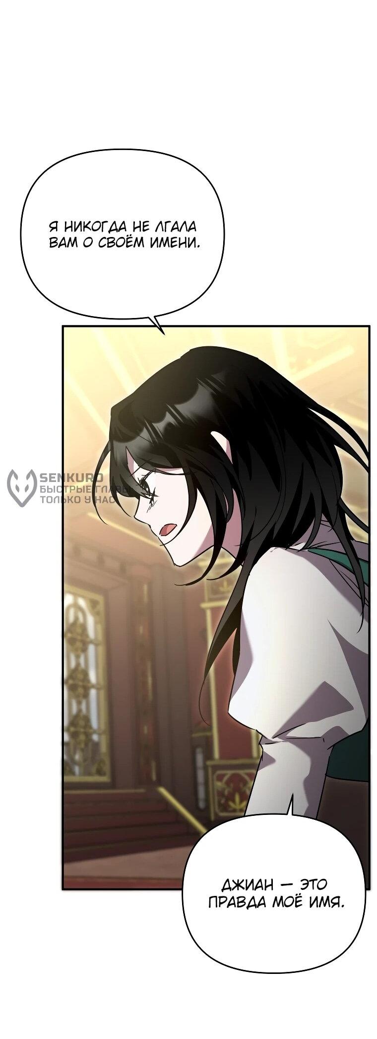 Манга Я единственный гид - Глава 44 Страница 54