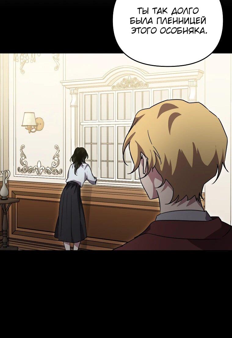 Манга Я единственный гид - Глава 44 Страница 16