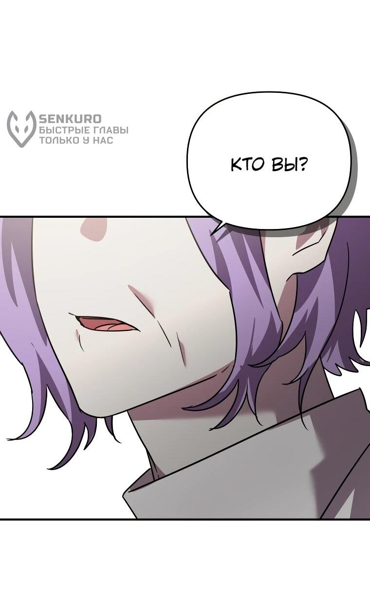 Манга Я единственный гид - Глава 49 Страница 63