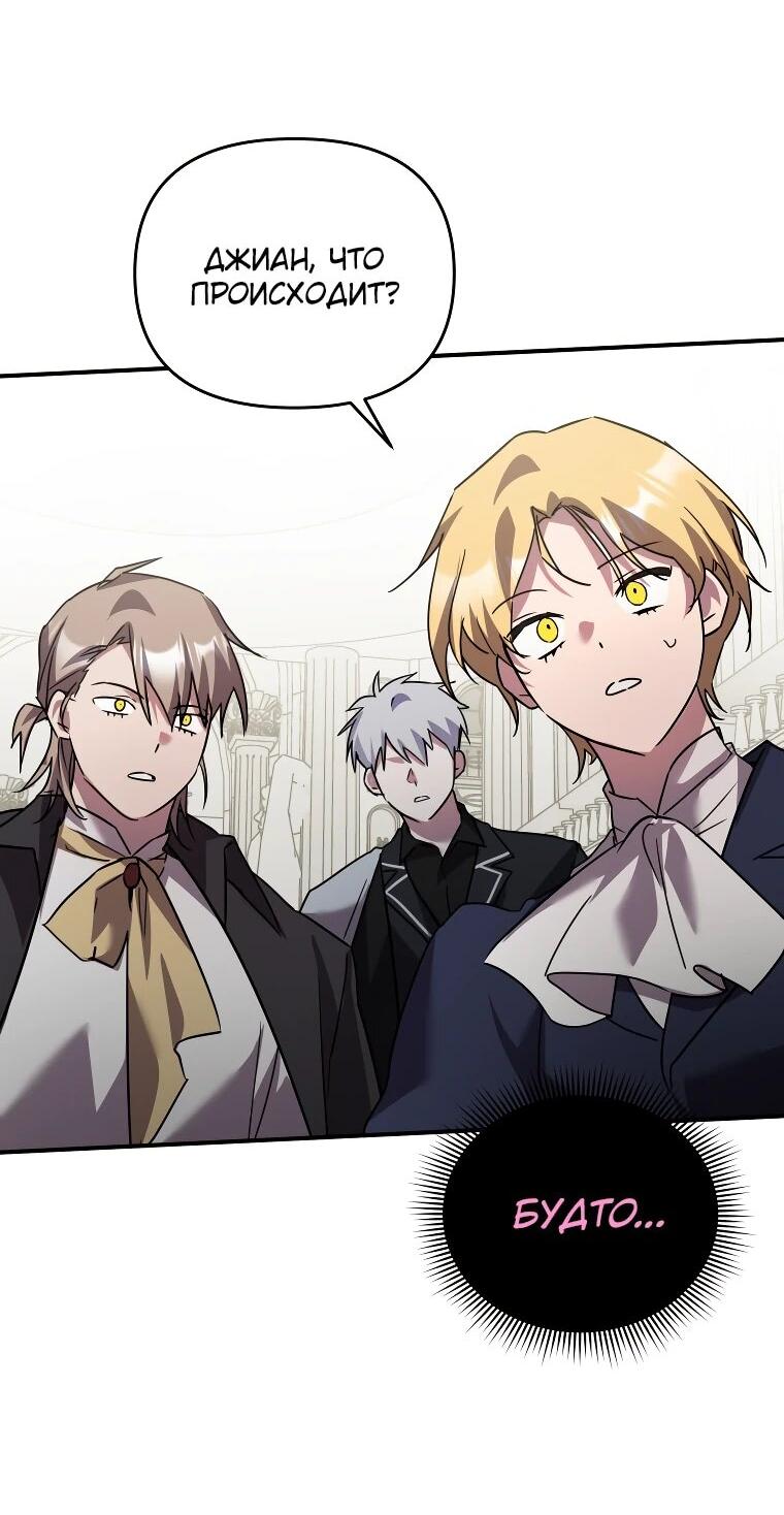 Манга Я единственный гид - Глава 49 Страница 42