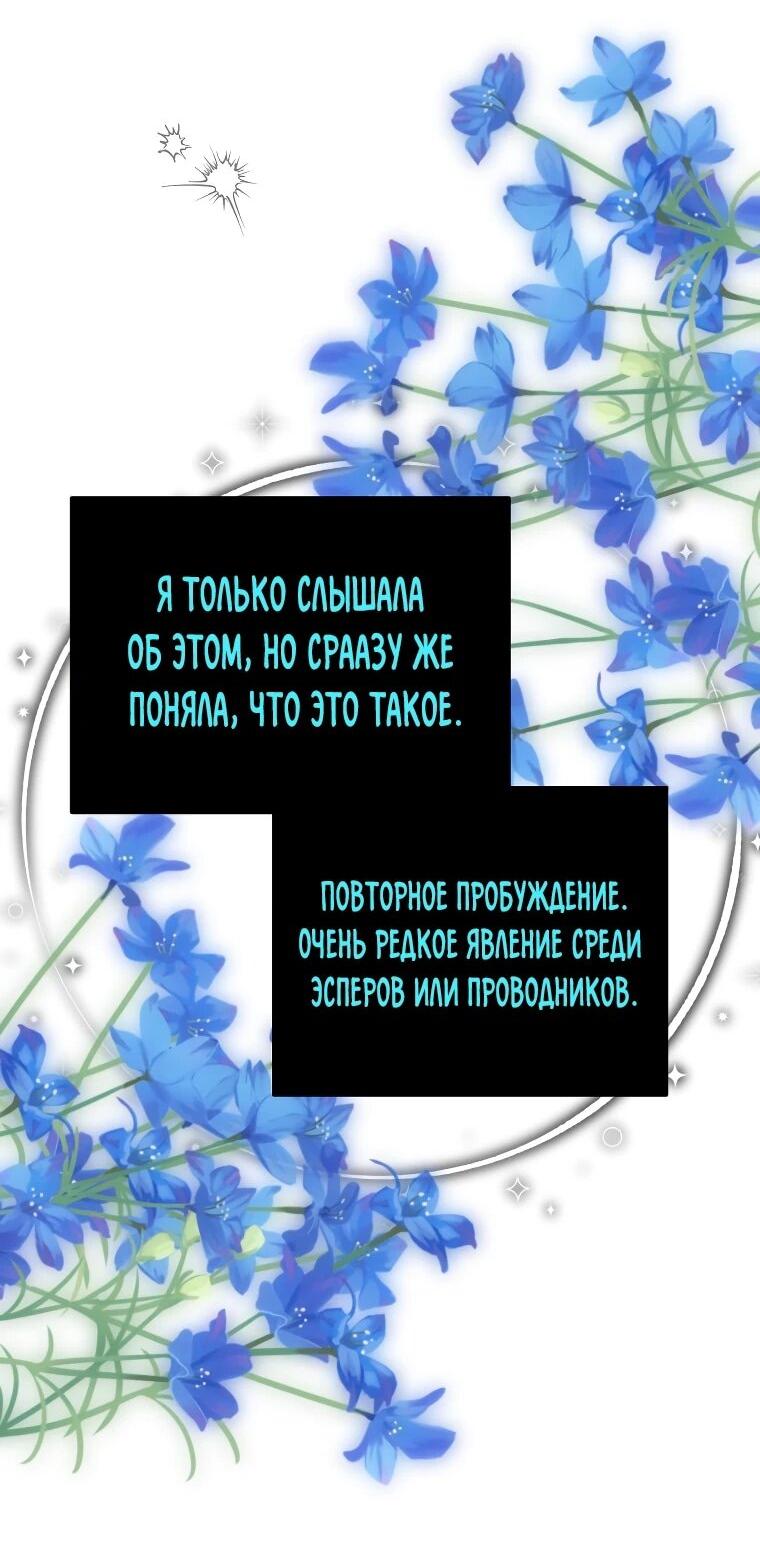 Манга Я единственный гид - Глава 49 Страница 52