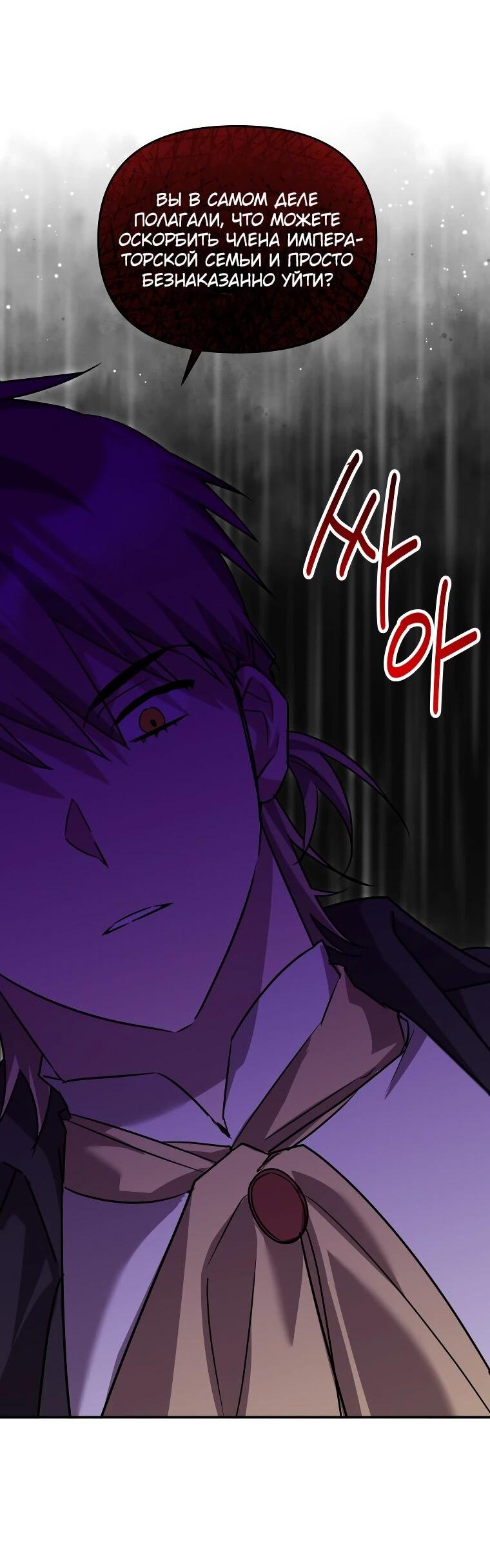 Манга Я единственный гид - Глава 49 Страница 17