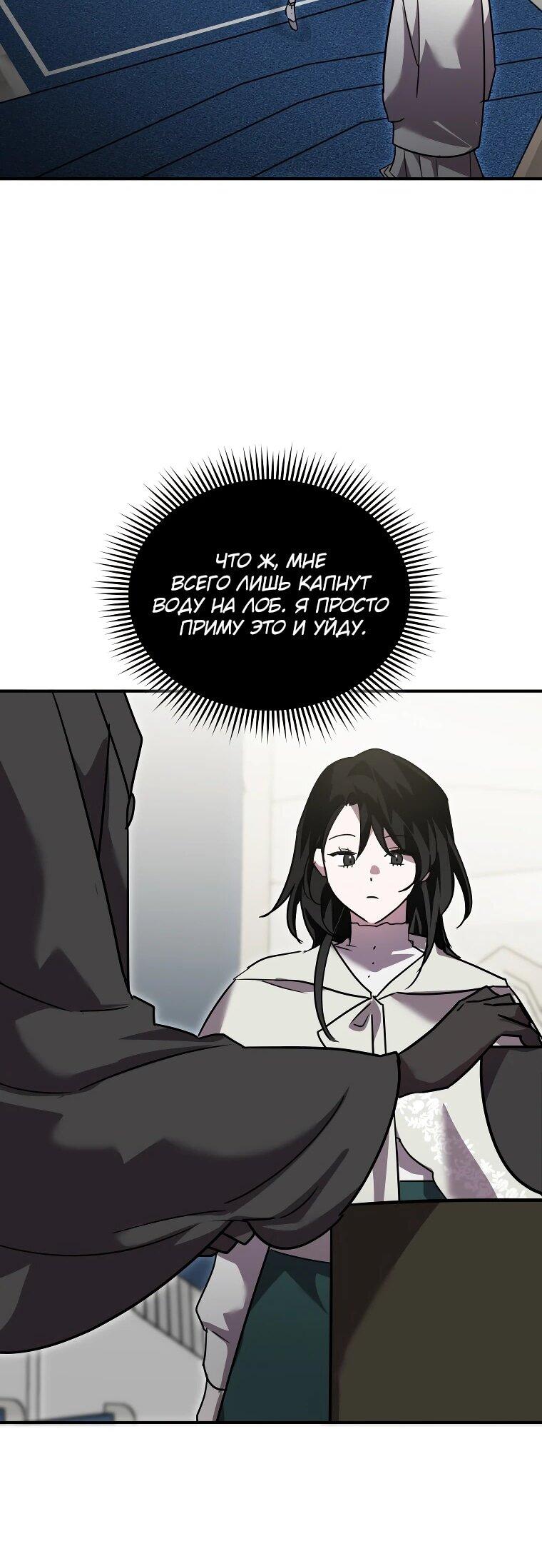 Манга Я единственный гид - Глава 49 Страница 35