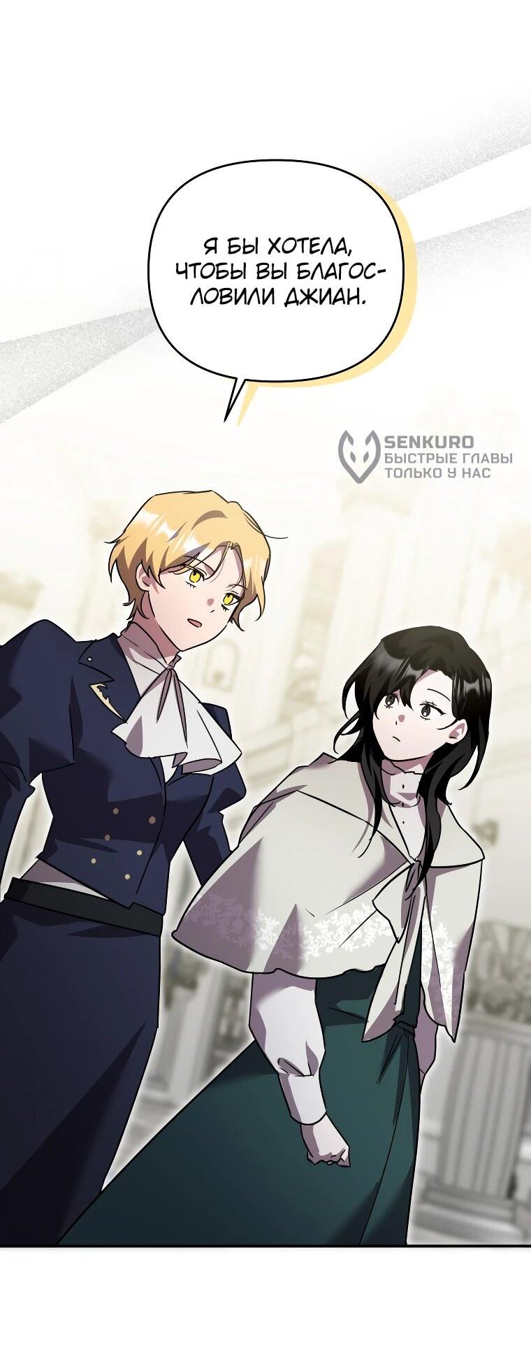 Манга Я единственный гид - Глава 49 Страница 32