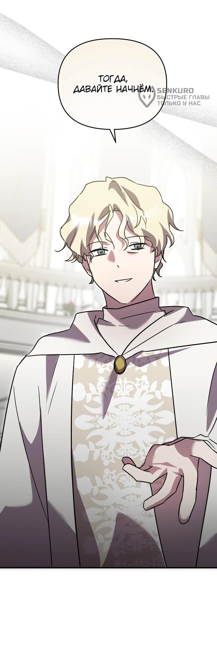 Манга Я единственный гид - Глава 49 Страница 37