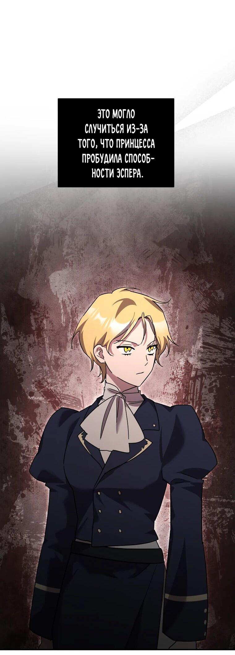 Манга Я единственный гид - Глава 49 Страница 4