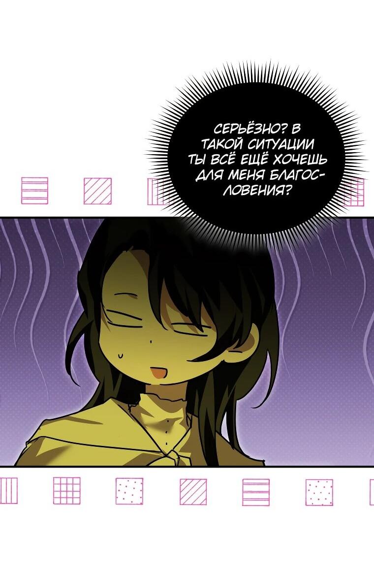 Манга Я единственный гид - Глава 49 Страница 33