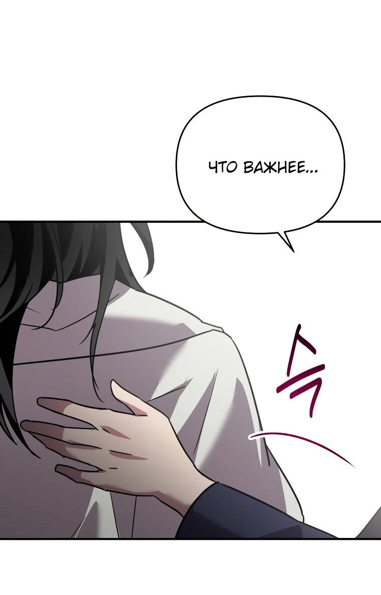 Манга Я единственный гид - Глава 49 Страница 31