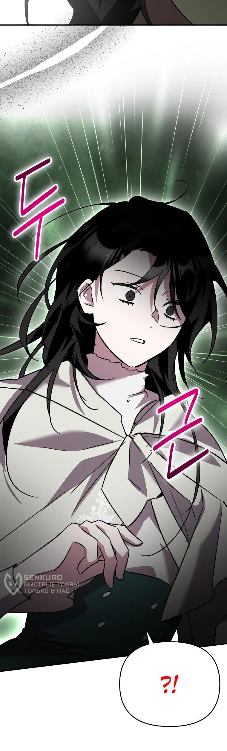 Манга Я единственный гид - Глава 49 Страница 40