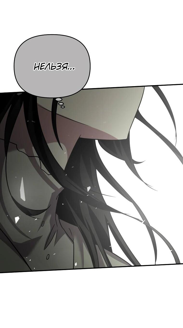 Манга Я единственный гид - Глава 49 Страница 44