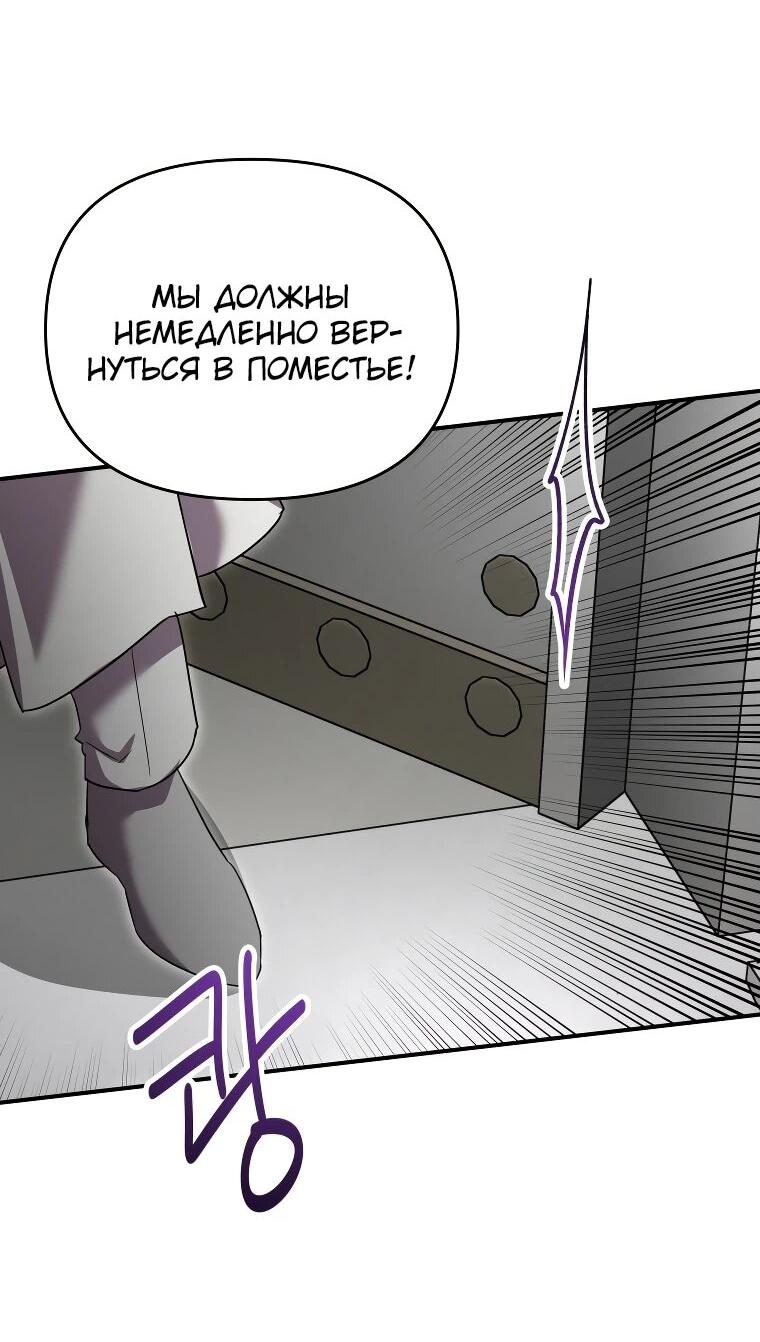 Манга Я единственный гид - Глава 49 Страница 60