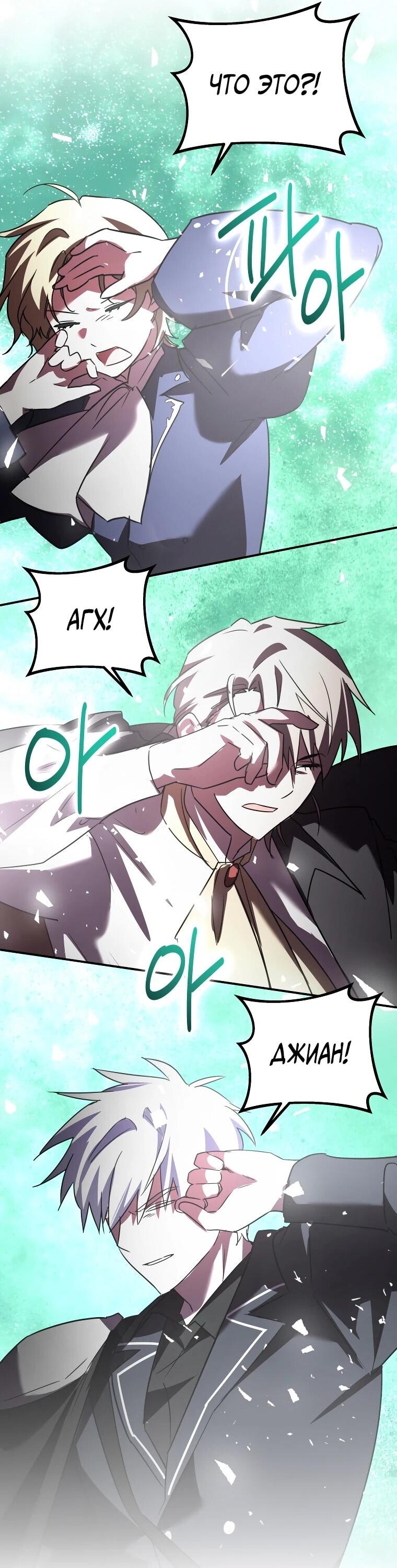 Манга Я единственный гид - Глава 49 Страница 47