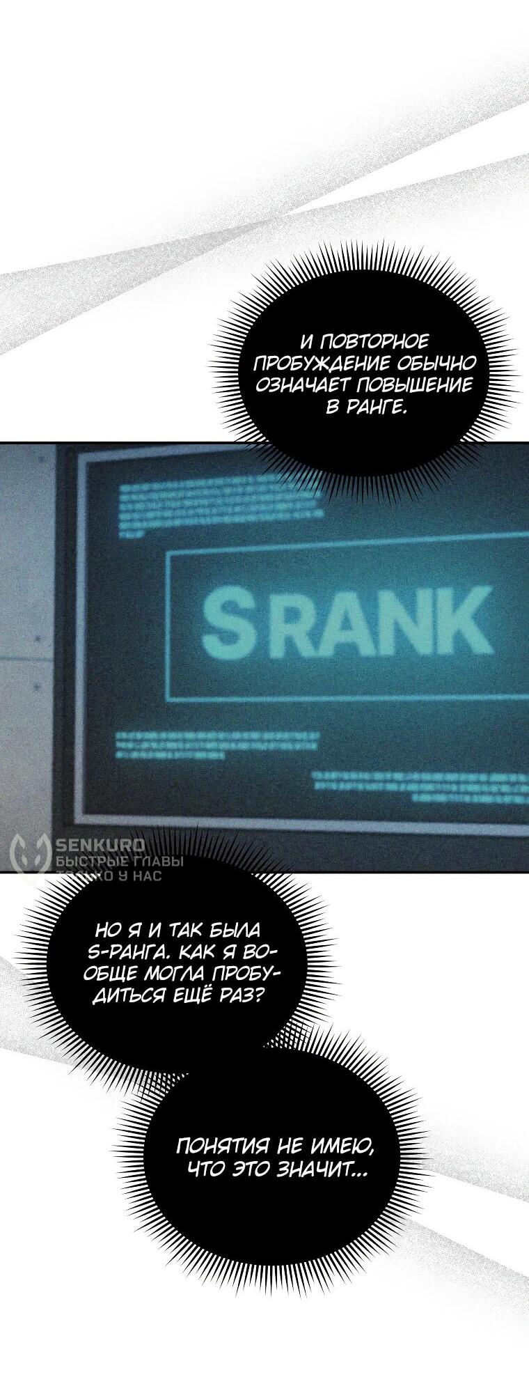 Манга Я единственный гид - Глава 49 Страница 54