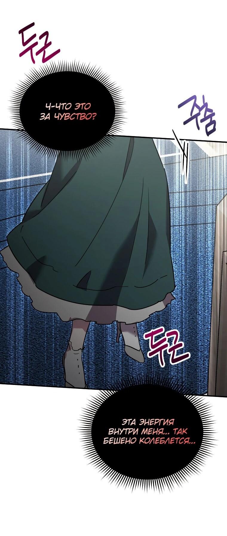 Манга Я единственный гид - Глава 49 Страница 41