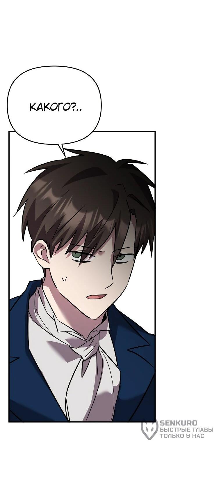 Манга Я единственный гид - Глава 49 Страница 15